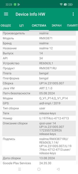 Смартфон Realme 12:, фото 76
