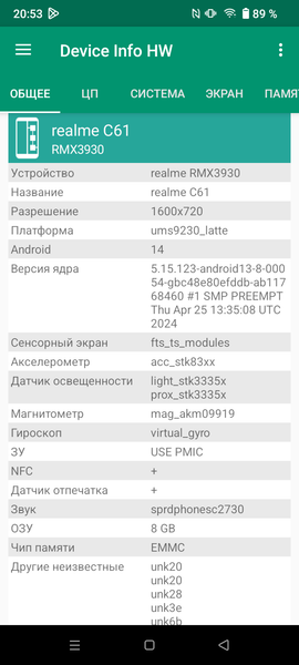 Смартфон Realme C61:, фото 61