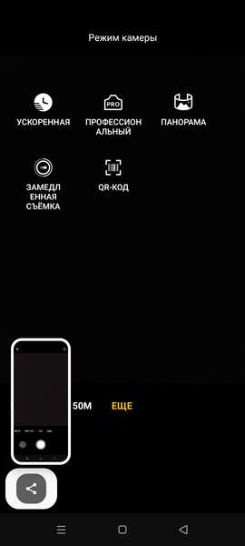 Смартфон Realme C61:, фото 31