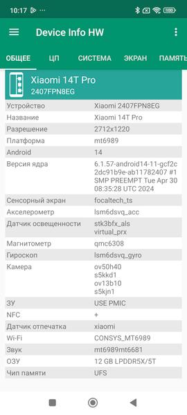 Смартфон Xiaomi 14T Pro:, фото 86