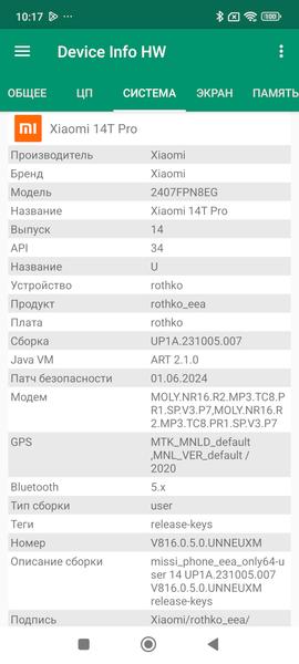 Смартфон Xiaomi 14T Pro:, фото 85