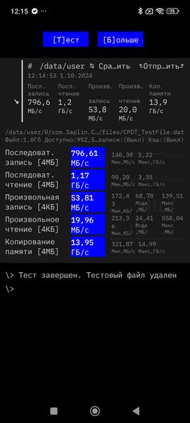 Смартфон Xiaomi 14T Pro:, фото 92