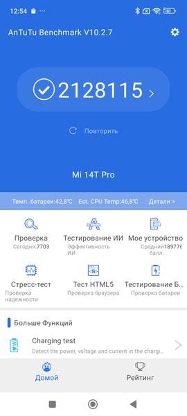 Смартфон Xiaomi 14T Pro:, фото 87