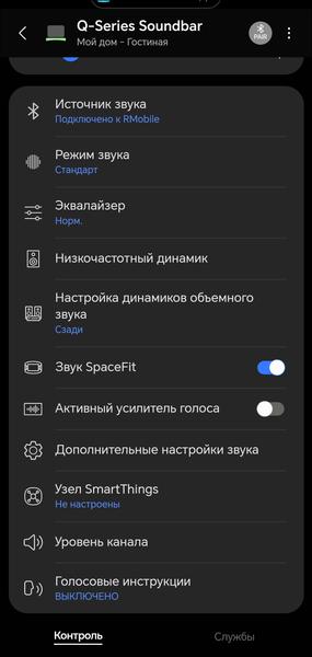 Акустика для ТВ Samsung HW-Q990D:, фото 74