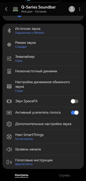 Акустика для ТВ Samsung HW-Q990D:, фото 75