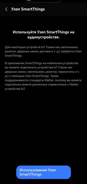 Акустика для ТВ Samsung HW-Q990D:, фото 58