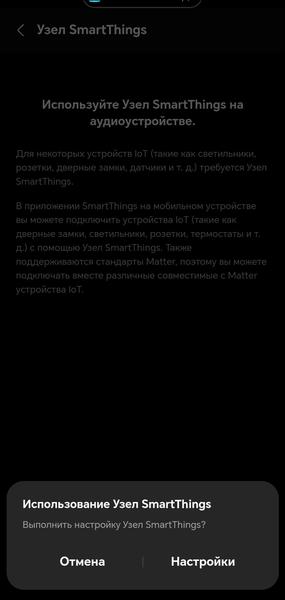 Акустика для ТВ Samsung HW-Q990D:, фото 59