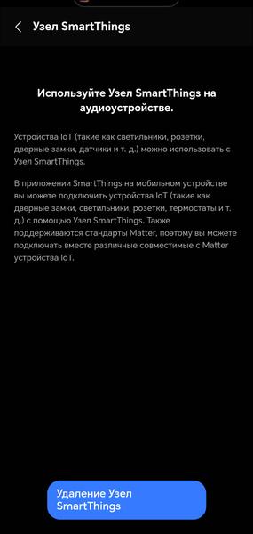 Акустика для ТВ Samsung HW-Q990D:, фото 61