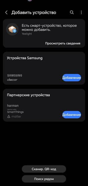 Акустика для ТВ Samsung HW-Q990D:, фото 63