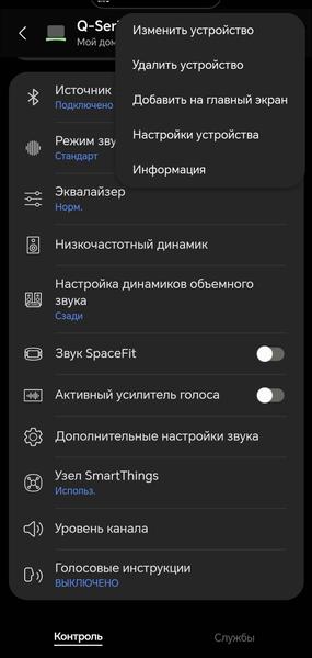 Акустика для ТВ Samsung HW-Q990D:, фото 80