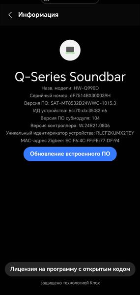 Акустика для ТВ Samsung HW-Q990D:, фото 81