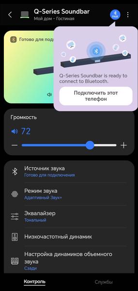 Акустика для ТВ Samsung HW-Q990D:, фото 43