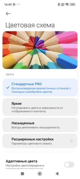 Смартфон Xiaomi 14T Pro:, фото 22