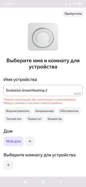 Керамический тепловентилятор Evolution SmartHeating 2, фото 36