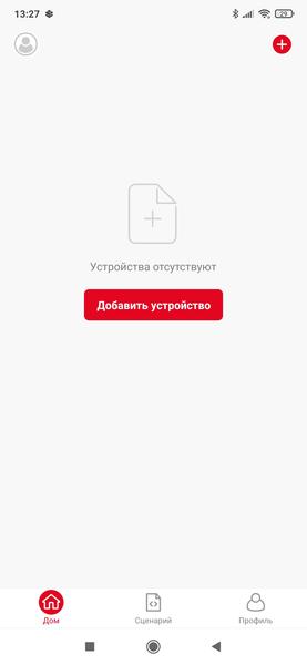 Робот-пылесос Redmond VR1324s WiFi со станцией самоочистки:, фото 29