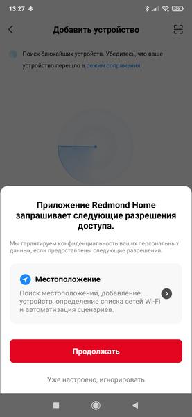Робот-пылесос Redmond VR1324s WiFi со станцией самоочистки:, фото 30