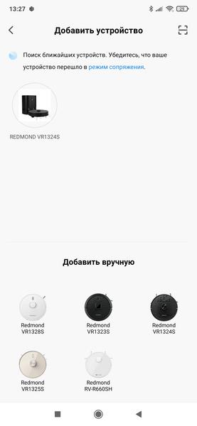 Робот-пылесос Redmond VR1324s WiFi со станцией самоочистки:, фото 32
