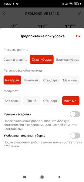 Робот-пылесос Redmond VR1324s WiFi со станцией самоочистки:, фото 36