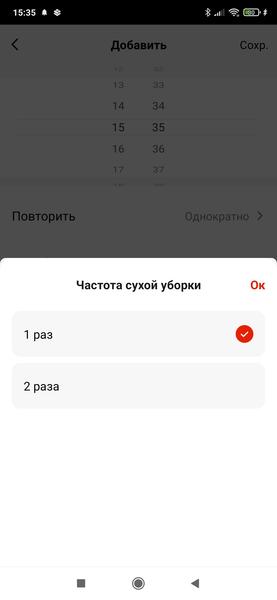 Робот-пылесос Redmond VR1324s WiFi со станцией самоочистки:, фото 39