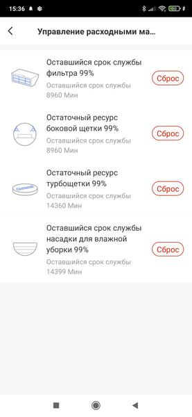 Робот-пылесос Redmond VR1324s WiFi со станцией самоочистки:, фото 42