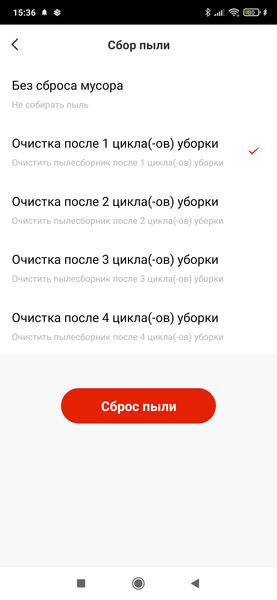 Робот-пылесос Redmond VR1324s WiFi со станцией самоочистки:, фото 37