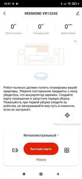 Робот-пылесос Redmond VR1324s WiFi со станцией самоочистки:, фото 43