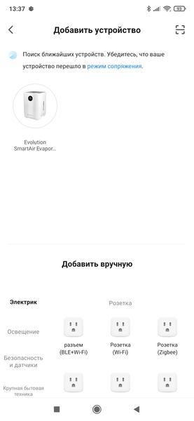 Увлажнитель воздуха Evolution SmartAir Evaporative 1 (HF-577 Smart), фото 16