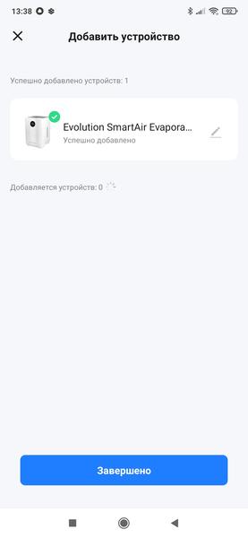 Увлажнитель воздуха Evolution SmartAir Evaporative 1 (HF-577 Smart), фото 19