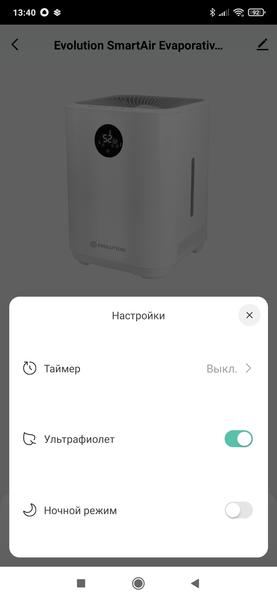 Увлажнитель воздуха Evolution SmartAir Evaporative 1 (HF-577 Smart), фото 23
