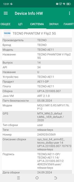 Смартфон Tecno Phantom V Flip2 5G:, фото 74