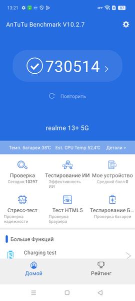 Смартфон Realme 13+:, фото 79