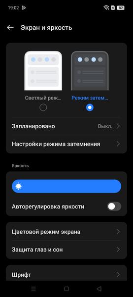 Смартфон Realme 13+:, фото 22