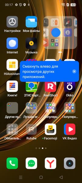 Смартфон Realme 13+:, фото 75