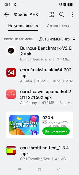 Смартфон Realme 13+:, фото 76