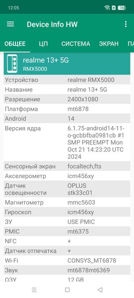 Смартфон Realme 13+:, фото 77