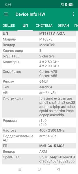 Смартфон Realme 13+:, фото 78