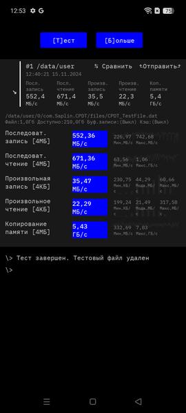 Смартфон Realme 13+:, фото 84