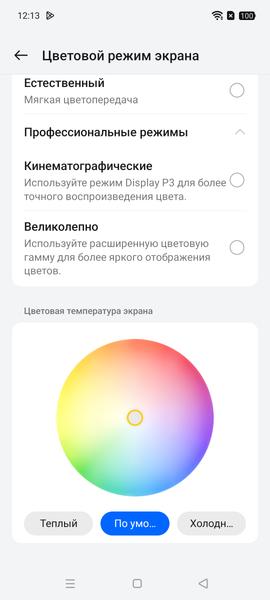 Смартфон Realme 13+:, фото 30