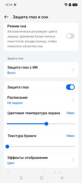 Смартфон Realme 13+:, фото 42