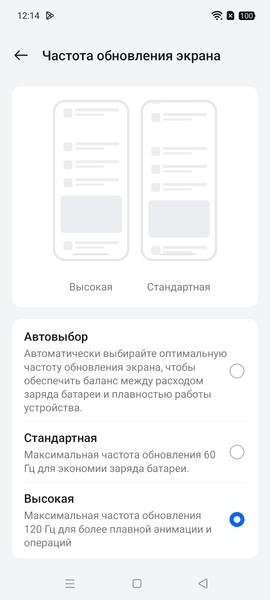 Смартфон Realme 13+:, фото 24