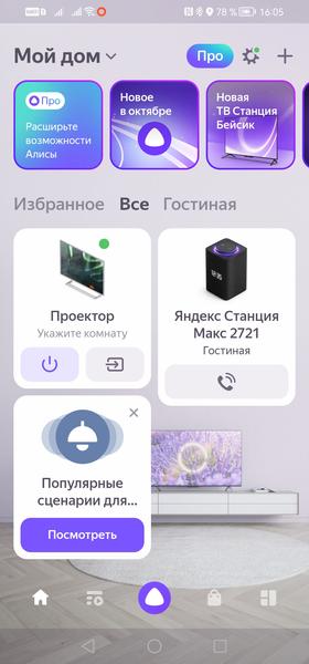 DLP-проектор для домашнего кинотеатра Hisense PX3SE-Pro:, фото 29