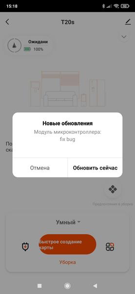 Робот-пылесос iLife T20s, фото 39