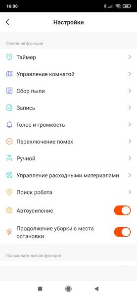 Робот-пылесос iLife T20s, фото 42