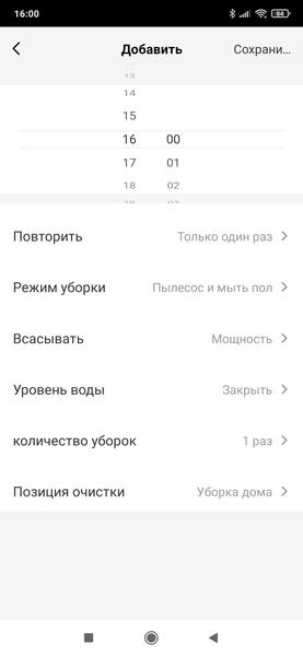 Робот-пылесос iLife T20s, фото 44