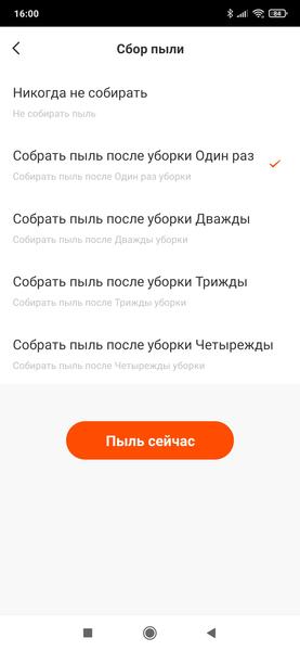 Робот-пылесос iLife T20s, фото 45