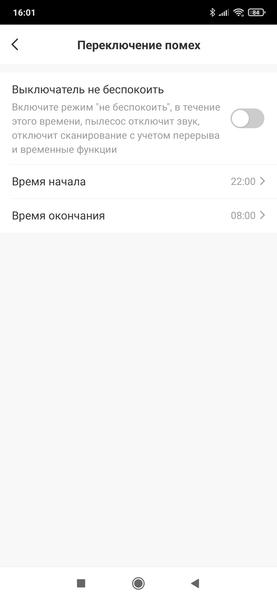 Робот-пылесос iLife T20s, фото 43