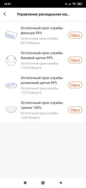 Робот-пылесос iLife T20s, фото 47
