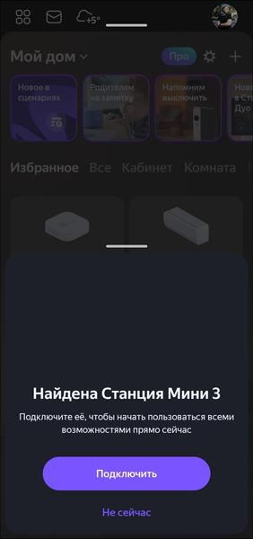 Смарт-колонка «Яндекс Станция Мини 3»:, фото 16