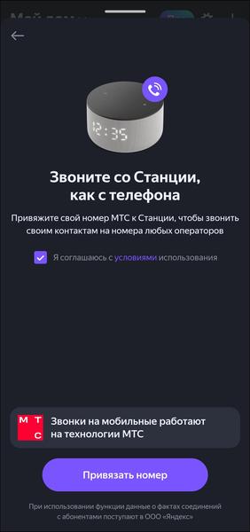 Смарт-колонка «Яндекс Станция Мини 3»:, фото 26