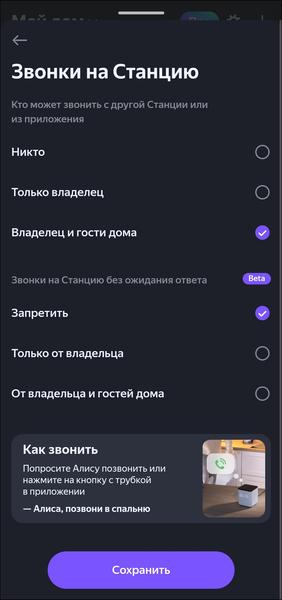 Смарт-колонка «Яндекс Станция Мини 3»:, фото 27
